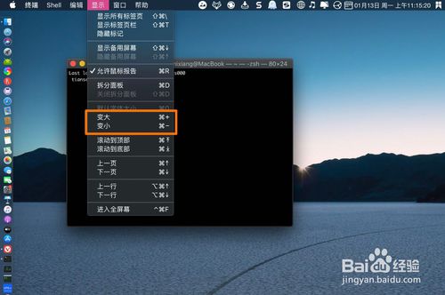 MacBook Air如何调整终端字体大小
