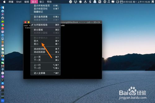 MacBook Air如何调整终端字体大小