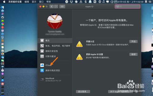macbookair icloud云盘如何关掉