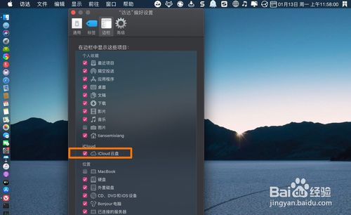 macbookair icloud云盘如何关掉
