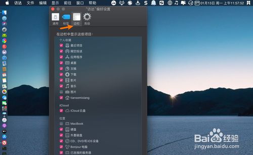 macbookair icloud云盘如何关掉