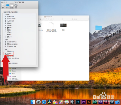 怎么查看macbook中所有文件