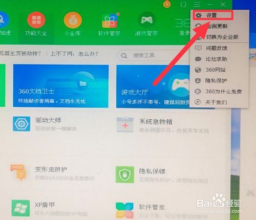 360开机小助手如何关掉