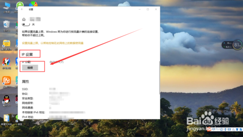 手动ip地址如何设置