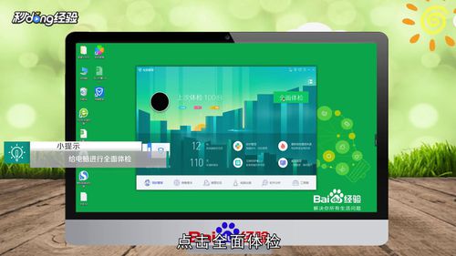 电脑反应慢如何解决