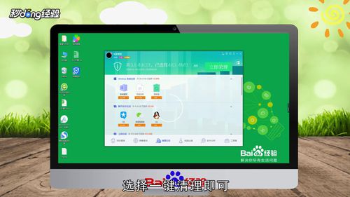 电脑反应慢如何解决
