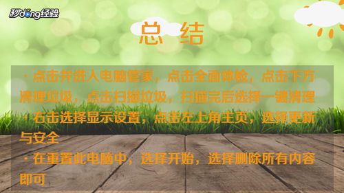 电脑反应慢如何解决