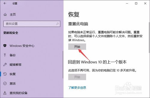 thinkpad怎么恢复系统