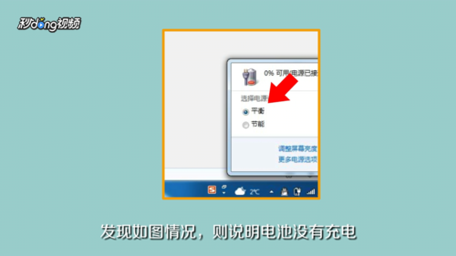笔记本电脑充不进去电如何解决