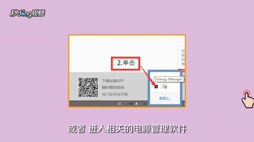 笔记本电脑充不进去电如何解决