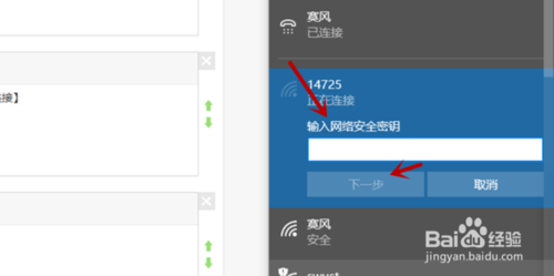 笔记本怎么连接无线网络