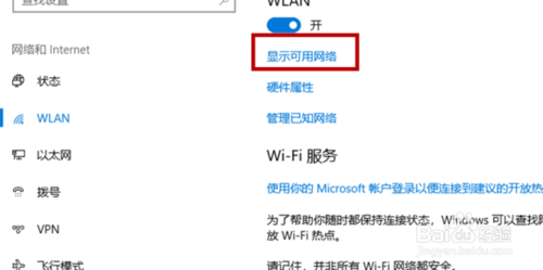 笔记本怎么连接无线网络