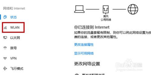笔记本怎么连接无线网络