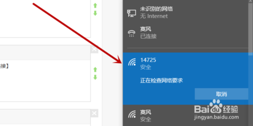 笔记本怎么连接无线网络
