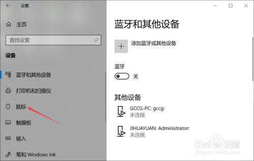 联想笔记本怎么更改鼠标双击速度