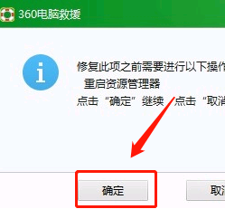 怎么去掉电脑桌面图标上箭头