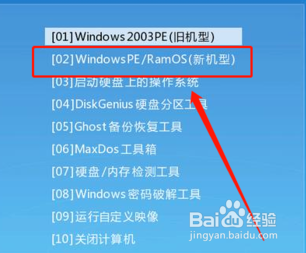 新买的电脑怎么装电脑系统