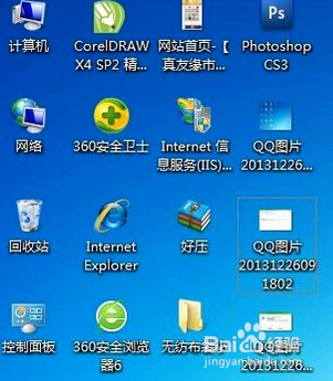 怎么去掉电脑桌面图标上箭头