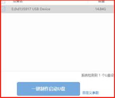 新买的电脑怎么装电脑系统