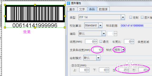 电脑上怎么制作DUN-14条形码