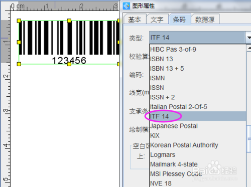 电脑上怎么制作DUN-14条形码