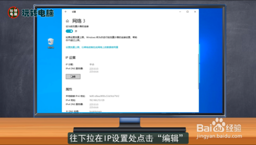怎么设置电脑IP地址