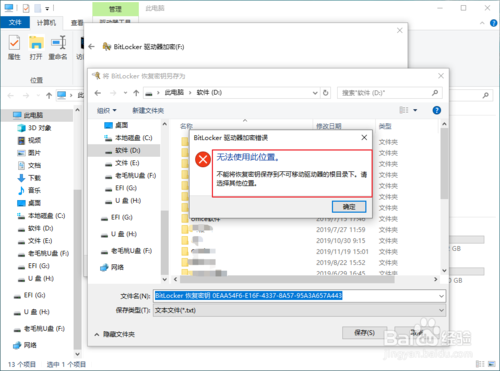 怎么给u盘加密