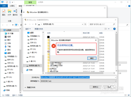 怎么给u盘加密