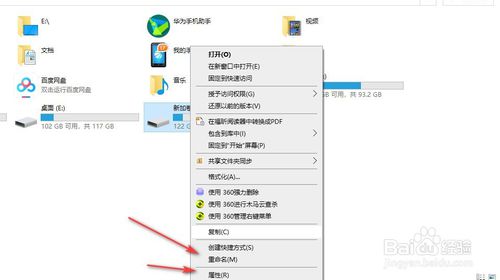 电脑怎么更换磁盘名称-更改电脑磁盘名称技巧分享