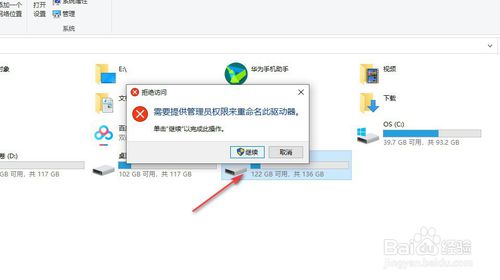 电脑怎么更换磁盘名称-更改电脑磁盘名称技巧分享