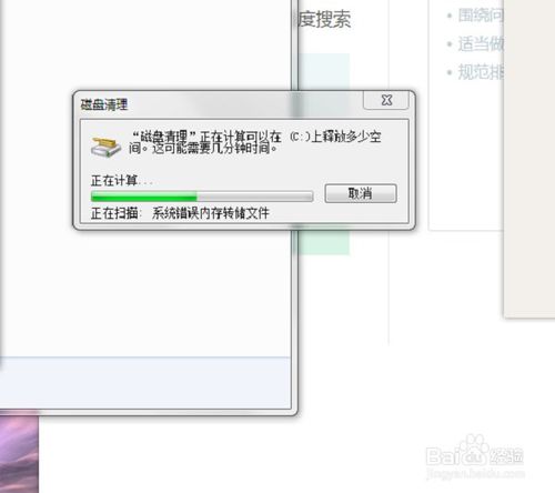 怎么清除电脑C盘缓存