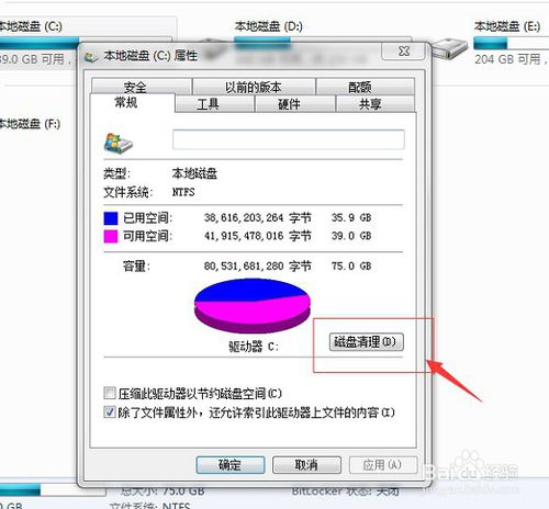 怎么清除电脑C盘缓存