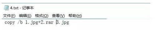 如何把文件隐藏到图片当中