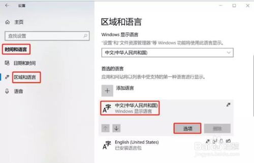 微软输入法怎么设置自定义短语