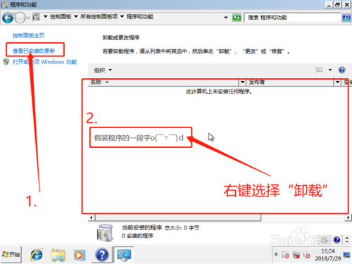 电脑蓝屏错误0x00000050如何处理