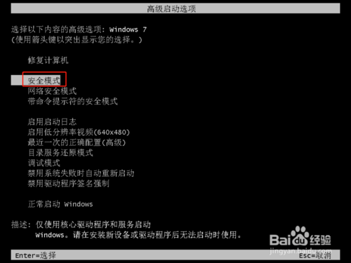 电脑蓝屏错误0x00000050如何处理