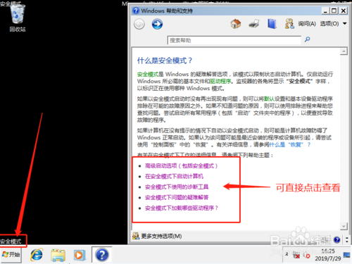电脑蓝屏错误0x00000050如何处理