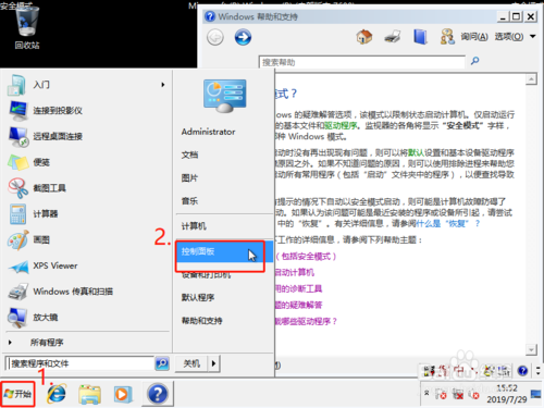 电脑蓝屏错误0x00000050如何处理
