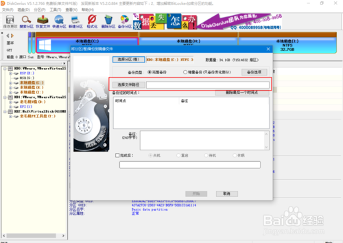 电脑蓝屏错误0x00000050如何处理