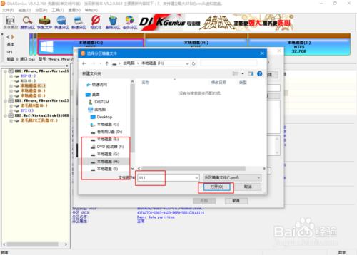 电脑蓝屏错误0x00000050如何处理