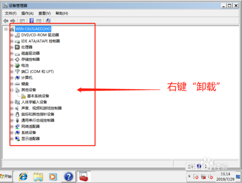 电脑蓝屏错误0x00000050如何处理