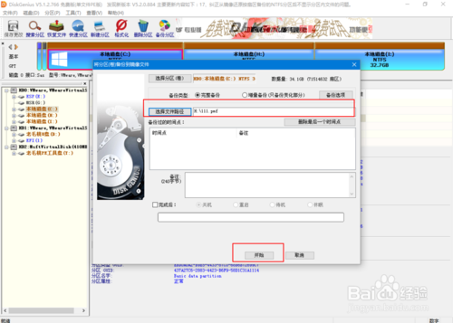 电脑蓝屏错误0x00000050如何处理