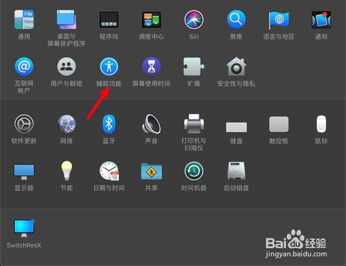 MacBook Air旁白如何设置语音静音