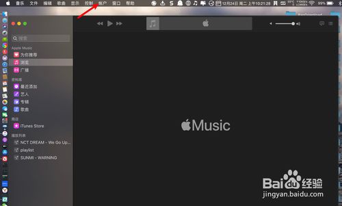 MacBook Air两个Apple ID如何删掉一个