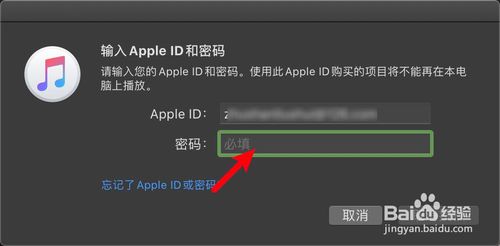 MacBook Air两个Apple ID如何删掉一个
