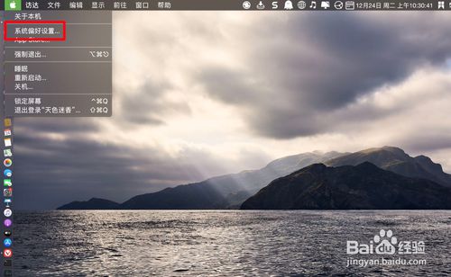MacBook Air两个Apple ID如何删掉一个