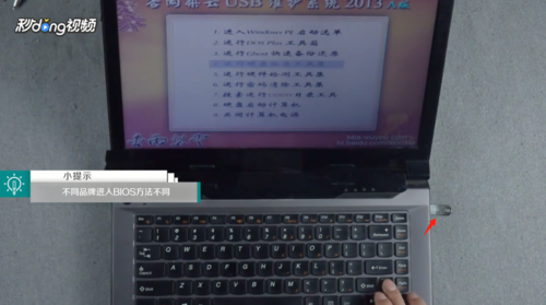 thinkpad笔记本按哪些键进入装系统界面