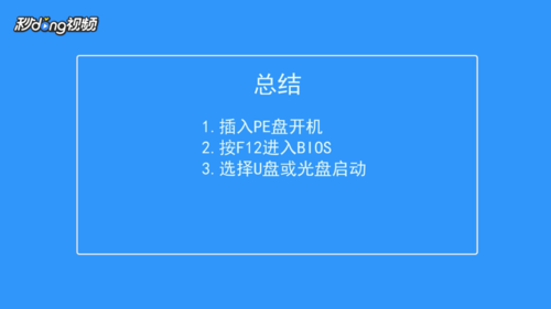 thinkpad笔记本按哪些键进入装系统界面