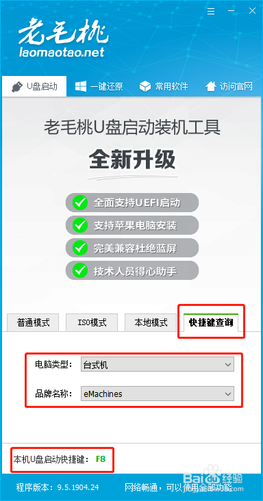 怎么查看硬盘是否4k对齐