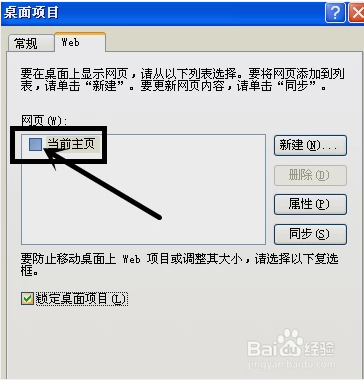 电脑桌面图标变蓝如何处理